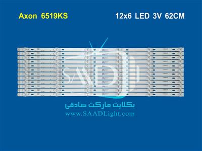  AT6519KS بکلایت آوکس Awox Backlight
